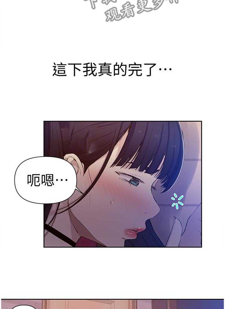 《独立教学》漫画最新章节第61话 61_太棒了免费下拉式在线观看章节第【22】张图片