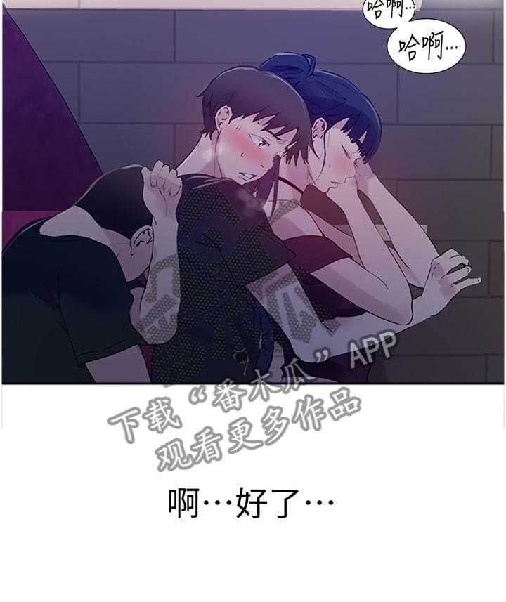 《独立教学》漫画最新章节第61话 61_太棒了免费下拉式在线观看章节第【32】张图片