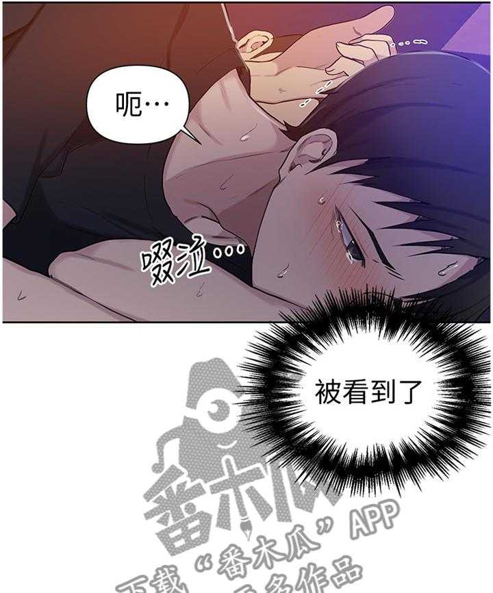 《独立教学》漫画最新章节第61话 61_太棒了免费下拉式在线观看章节第【20】张图片