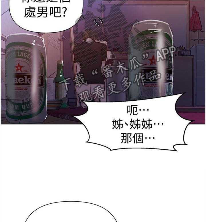 《独立教学》漫画最新章节第61话 61_太棒了免费下拉式在线观看章节第【14】张图片