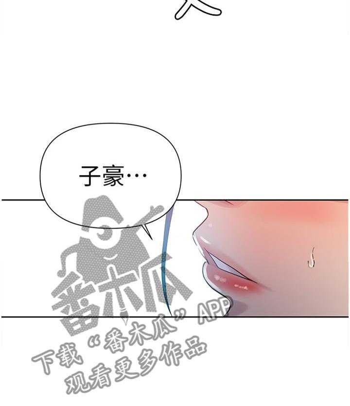 《独立教学》漫画最新章节第61话 61_太棒了免费下拉式在线观看章节第【16】张图片