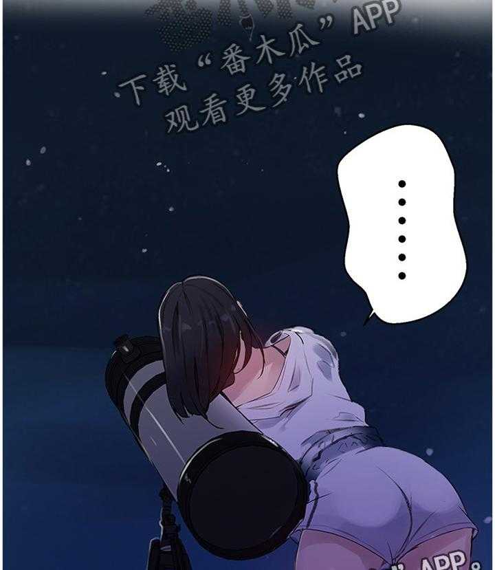 《独立教学》漫画最新章节第61话 61_太棒了免费下拉式在线观看章节第【25】张图片