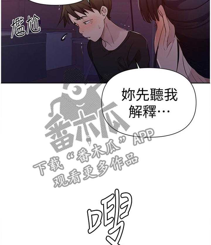 《独立教学》漫画最新章节第61话 61_太棒了免费下拉式在线观看章节第【17】张图片