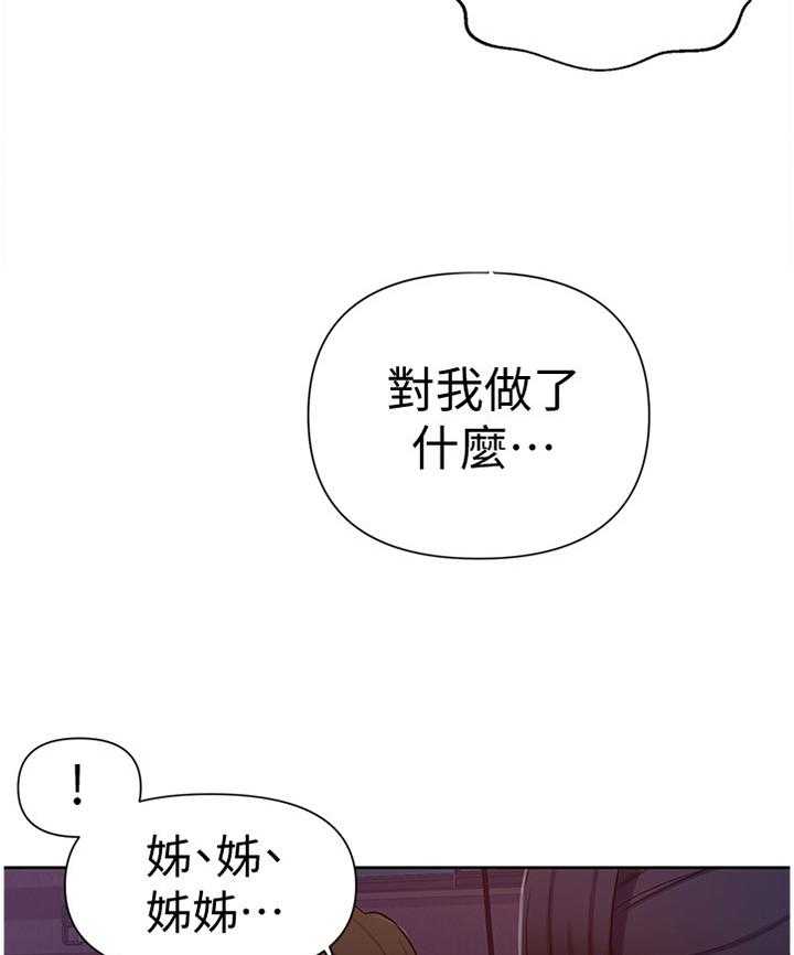 《独立教学》漫画最新章节第61话 61_太棒了免费下拉式在线观看章节第【18】张图片