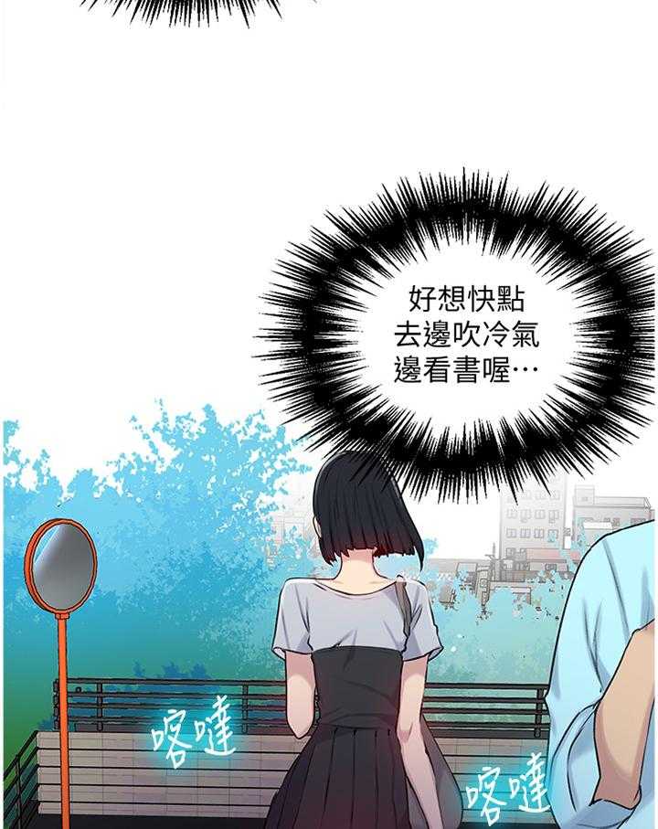 《独立教学》漫画最新章节第62话 62_约会免费下拉式在线观看章节第【6】张图片