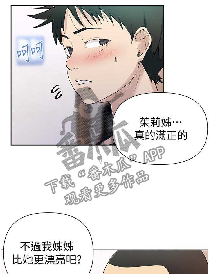 《独立教学》漫画最新章节第62话 62_约会免费下拉式在线观看章节第【24】张图片