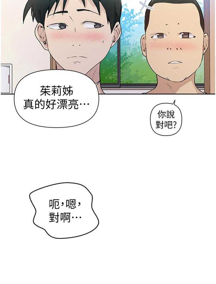 《独立教学》漫画最新章节第62话 62_约会免费下拉式在线观看章节第【25】张图片