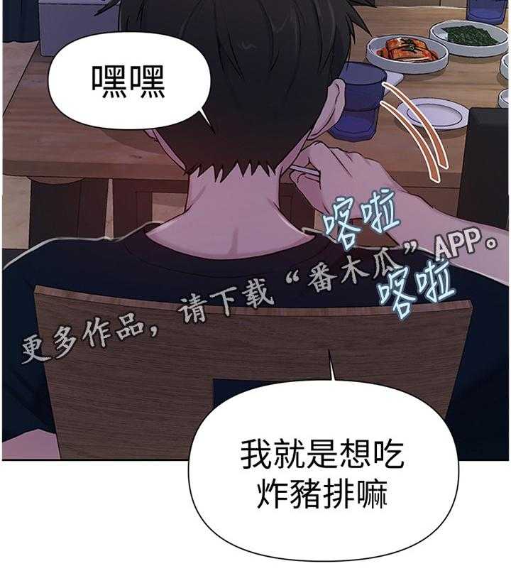 《独立教学》漫画最新章节第62话 62_约会免费下拉式在线观看章节第【3】张图片