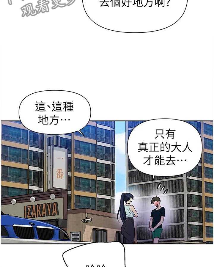 《独立教学》漫画最新章节第63话 63_目击免费下拉式在线观看章节第【10】张图片