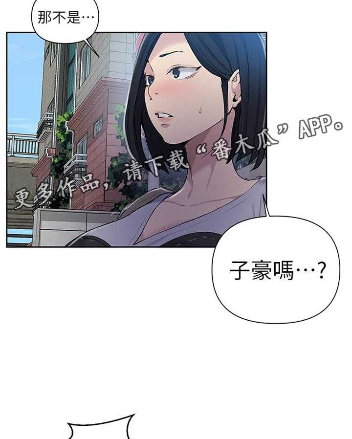 《独立教学》漫画最新章节第63话 63_目击免费下拉式在线观看章节第【16】张图片