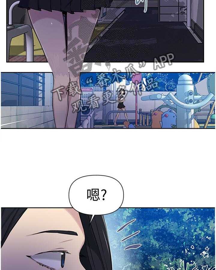 《独立教学》漫画最新章节第63话 63_目击免费下拉式在线观看章节第【19】张图片