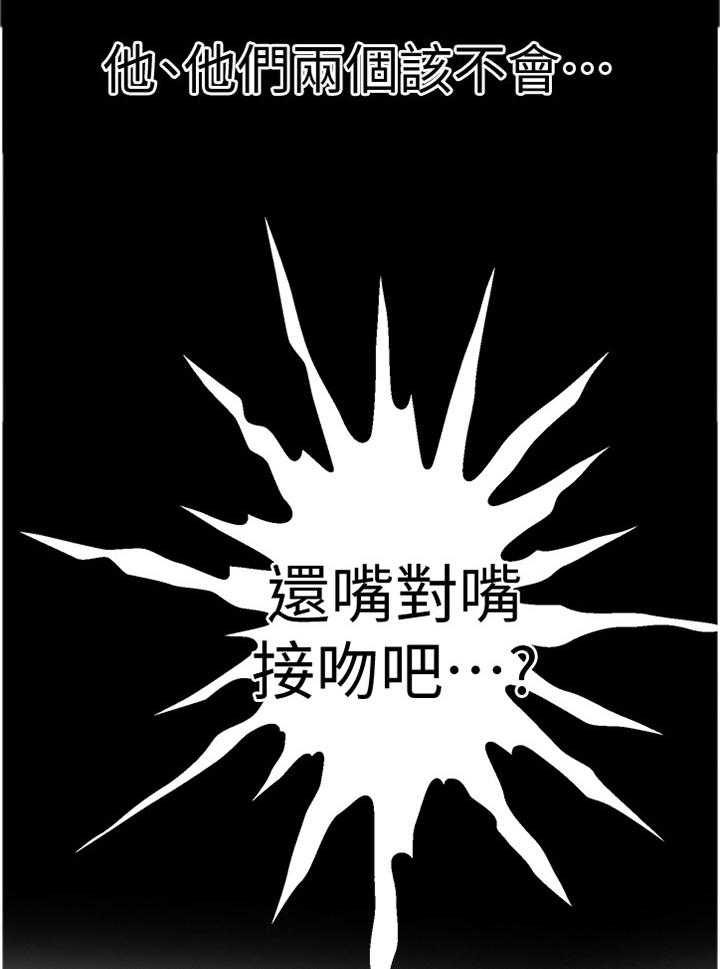 《独立教学》漫画最新章节第64话 64_奇怪的联想免费下拉式在线观看章节第【14】张图片