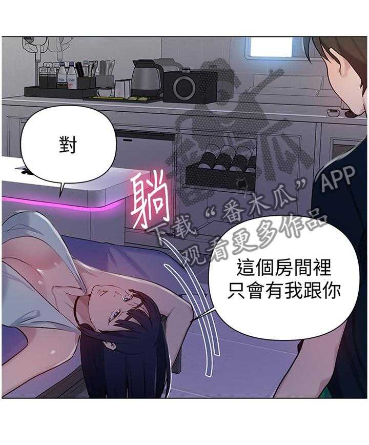 《独立教学》漫画最新章节第64话 64_奇怪的联想免费下拉式在线观看章节第【29】张图片