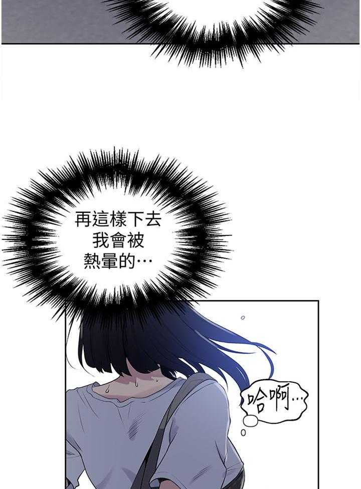 《独立教学》漫画最新章节第64话 64_奇怪的联想免费下拉式在线观看章节第【5】张图片