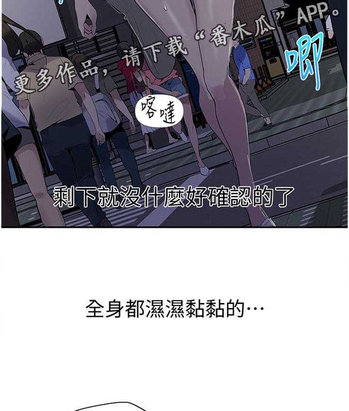 《独立教学》漫画最新章节第64话 64_奇怪的联想免费下拉式在线观看章节第【2】张图片