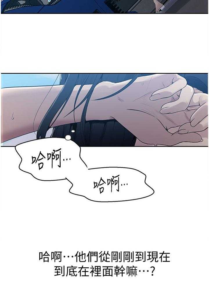 《独立教学》漫画最新章节第64话 64_奇怪的联想免费下拉式在线观看章节第【7】张图片