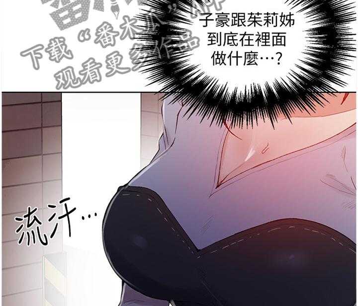 《独立教学》漫画最新章节第64话 64_奇怪的联想免费下拉式在线观看章节第【16】张图片