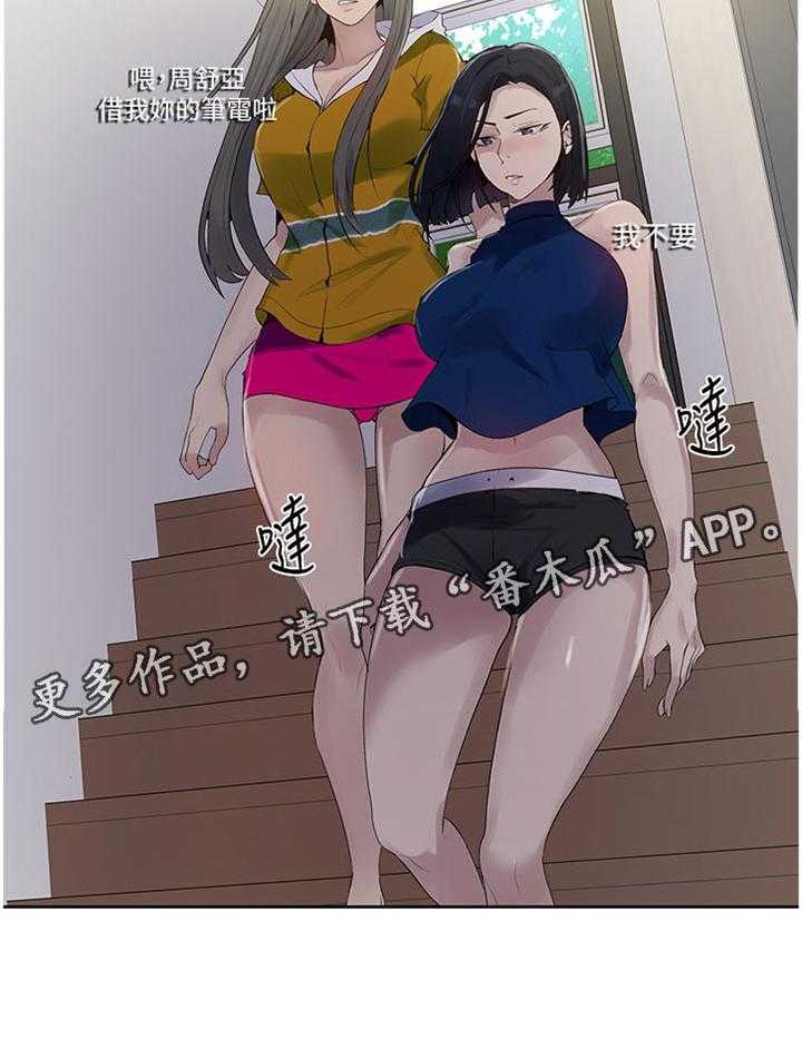 《独立教学》漫画最新章节第65话 65_天文观测免费下拉式在线观看章节第【17】张图片