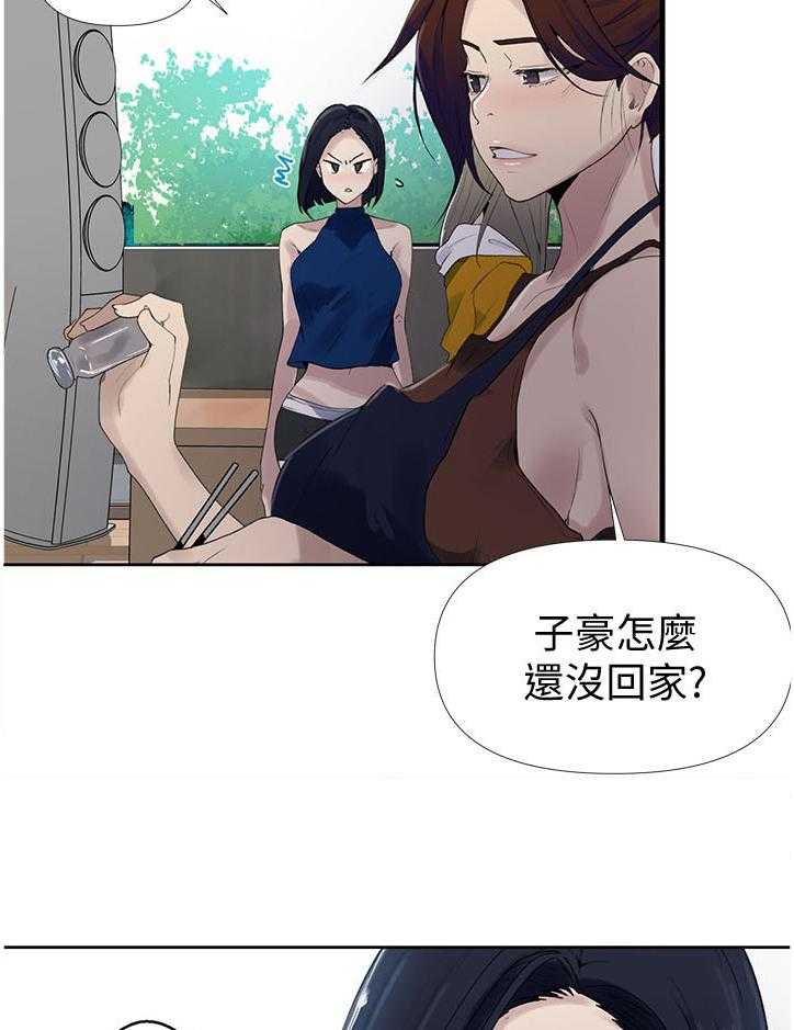 《独立教学》漫画最新章节第65话 65_天文观测免费下拉式在线观看章节第【15】张图片