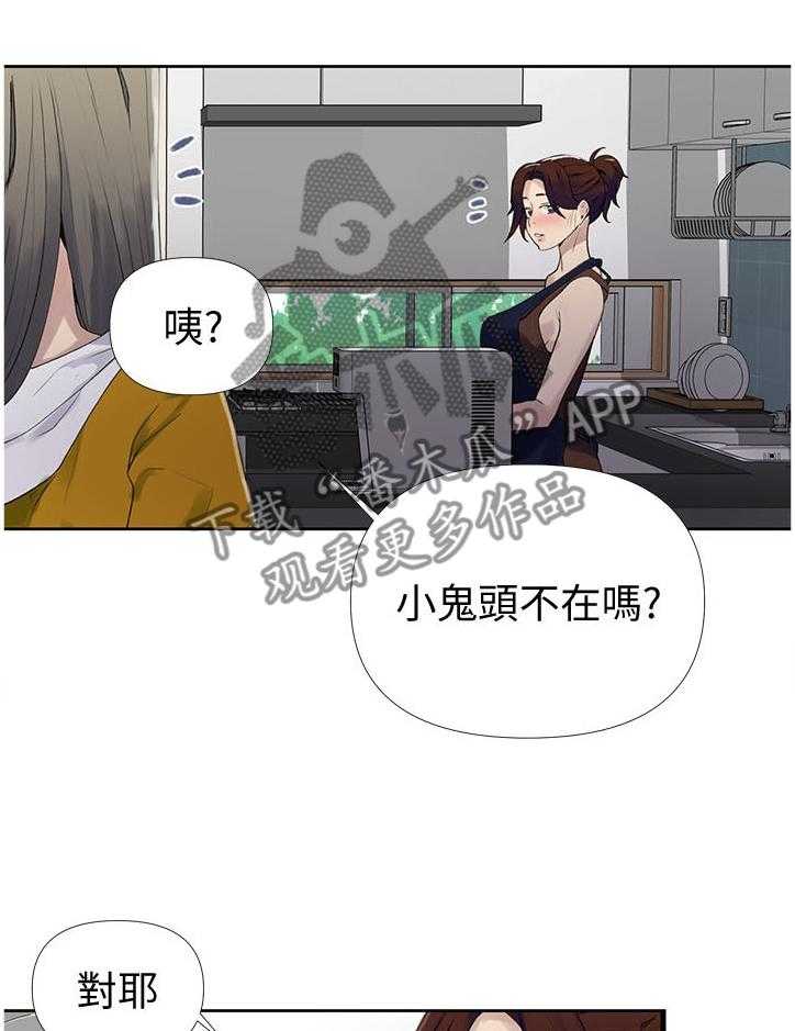 《独立教学》漫画最新章节第65话 65_天文观测免费下拉式在线观看章节第【16】张图片