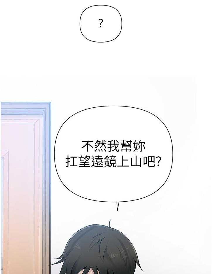 《独立教学》漫画最新章节第66话 66_小说的必要免费下拉式在线观看章节第【35】张图片