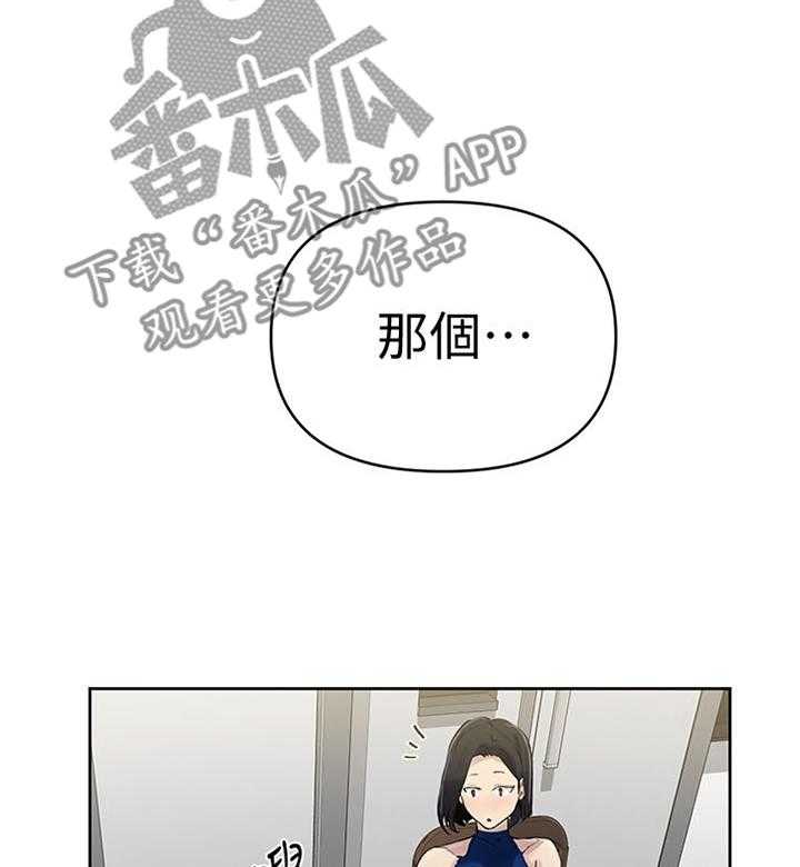 《独立教学》漫画最新章节第66话 66_小说的必要免费下拉式在线观看章节第【37】张图片