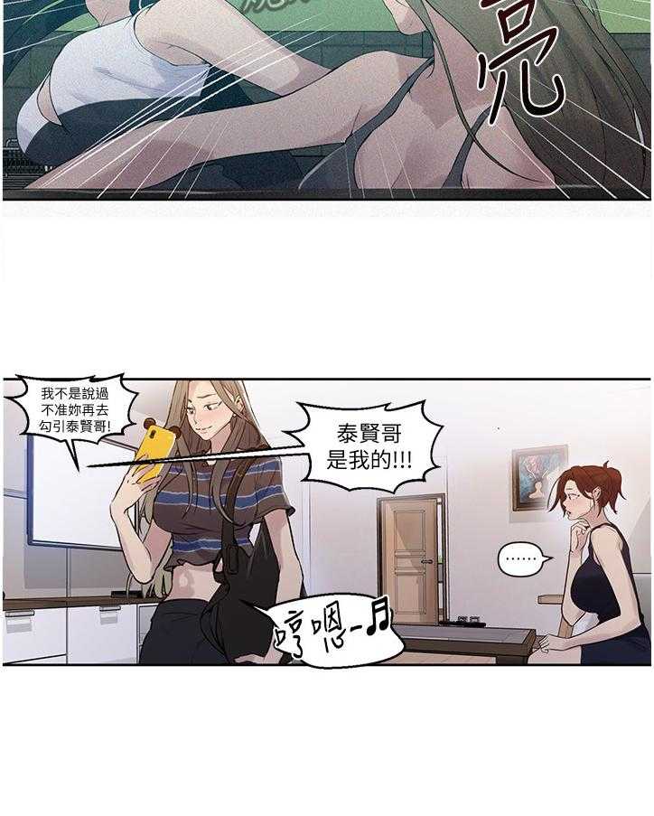 《独立教学》漫画最新章节第66话 66_小说的必要免费下拉式在线观看章节第【5】张图片