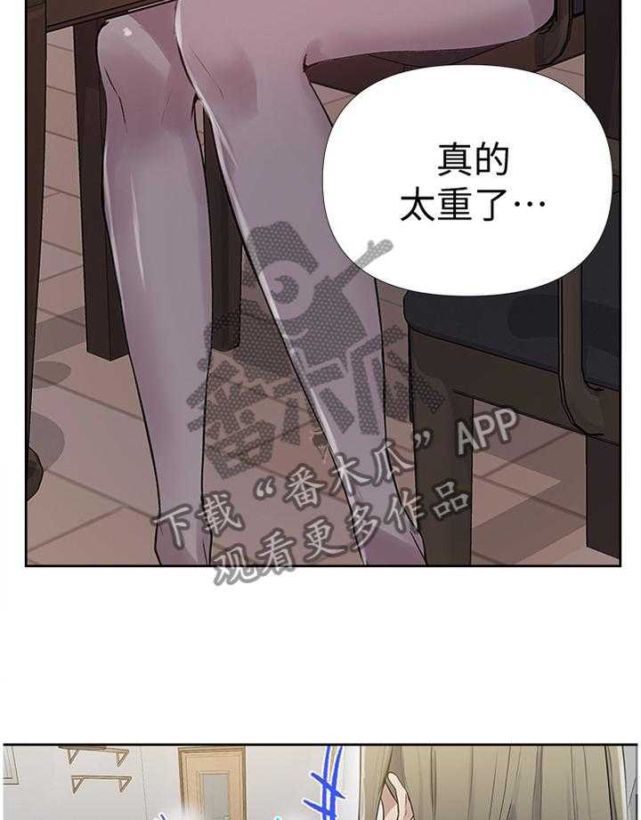 《独立教学》漫画最新章节第66话 66_小说的必要免费下拉式在线观看章节第【22】张图片