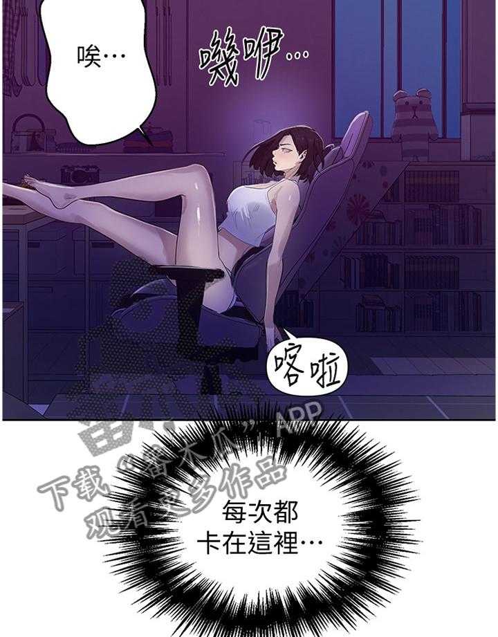 《独立教学》漫画最新章节第66话 66_小说的必要免费下拉式在线观看章节第【16】张图片