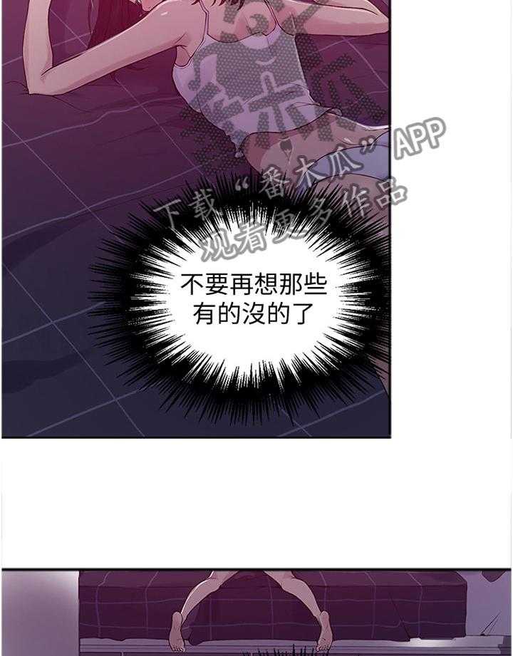 《独立教学》漫画最新章节第66话 66_小说的必要免费下拉式在线观看章节第【8】张图片