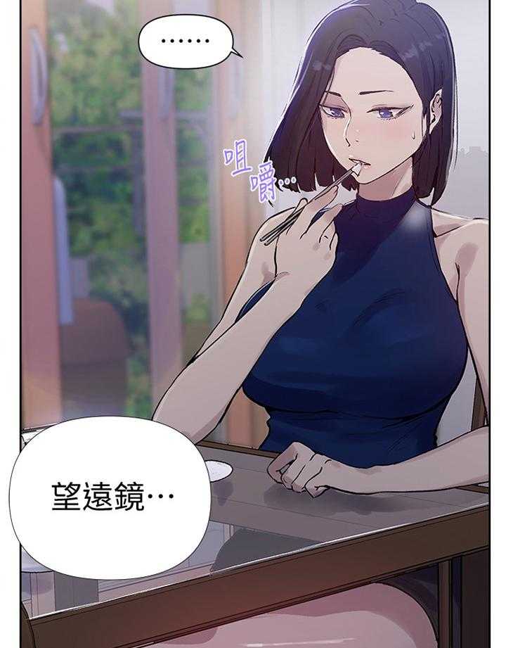 《独立教学》漫画最新章节第66话 66_小说的必要免费下拉式在线观看章节第【23】张图片