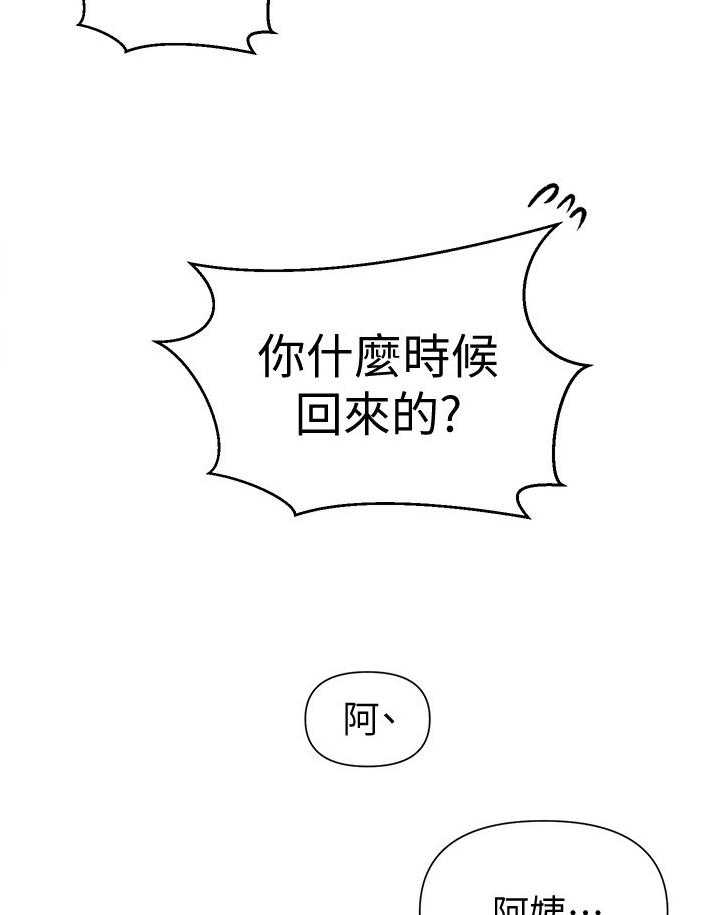 《独立教学》漫画最新章节第67话 67_拜托免费下拉式在线观看章节第【6】张图片