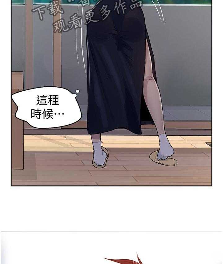 《独立教学》漫画最新章节第67话 67_拜托免费下拉式在线观看章节第【29】张图片