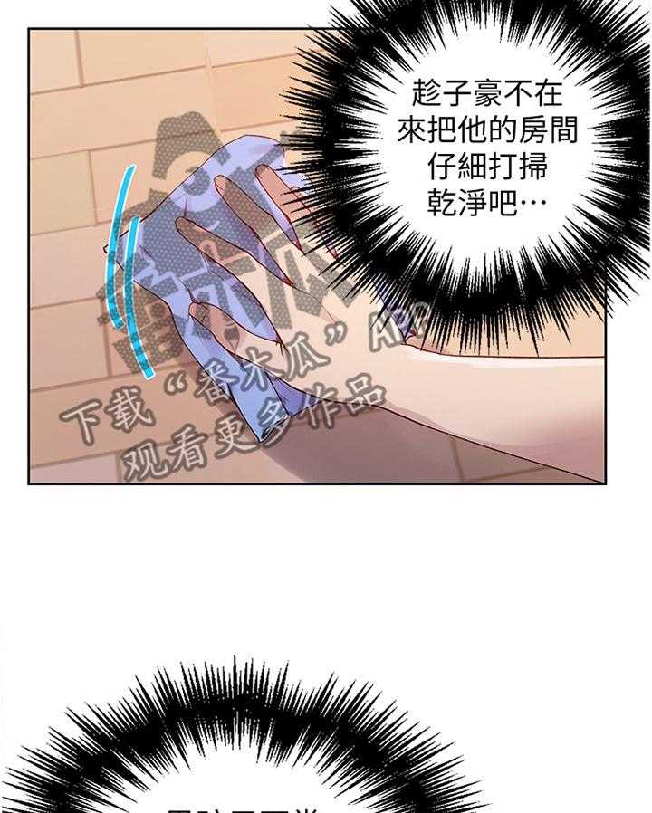 《独立教学》漫画最新章节第67话 67_拜托免费下拉式在线观看章节第【15】张图片