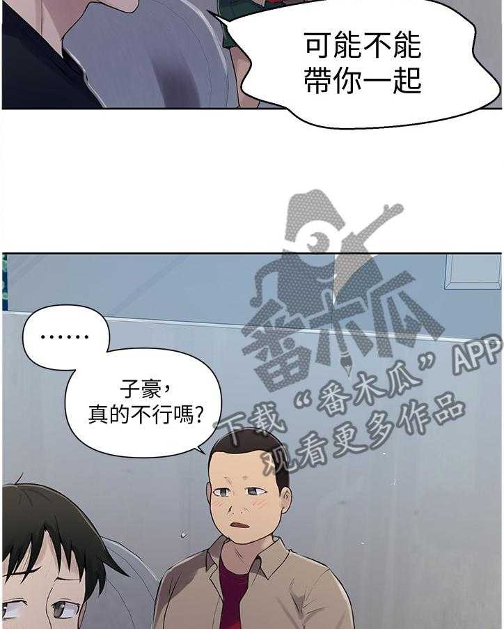 《独立教学》漫画最新章节第67话 67_拜托免费下拉式在线观看章节第【22】张图片