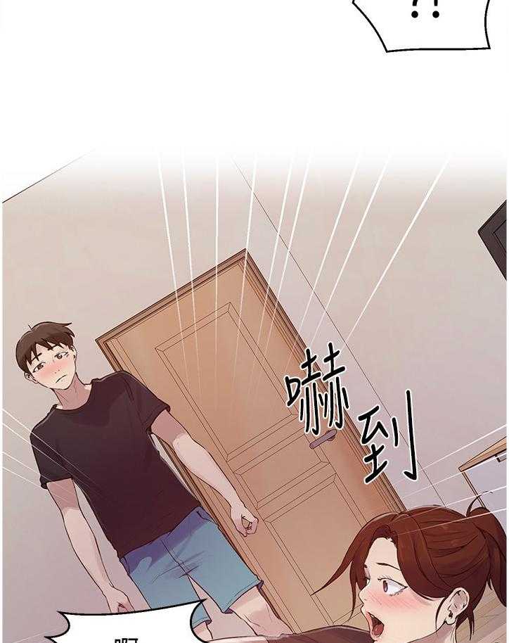 《独立教学》漫画最新章节第67话 67_拜托免费下拉式在线观看章节第【9】张图片