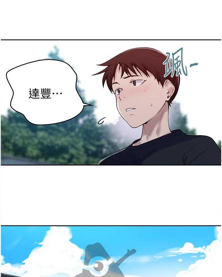 《独立教学》漫画最新章节第67话 67_拜托免费下拉式在线观看章节第【18】张图片