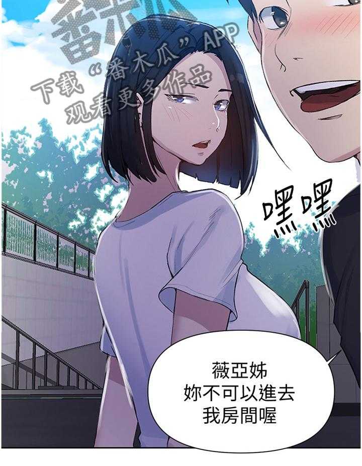 《独立教学》漫画最新章节第68话 68_明天见免费下拉式在线观看章节第【9】张图片