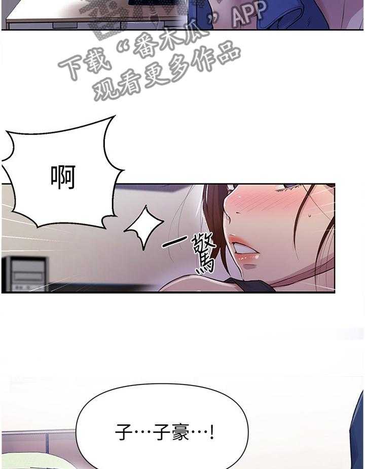 《独立教学》漫画最新章节第68话 68_明天见免费下拉式在线观看章节第【27】张图片