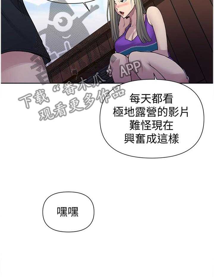 《独立教学》漫画最新章节第68话 68_明天见免费下拉式在线观看章节第【5】张图片