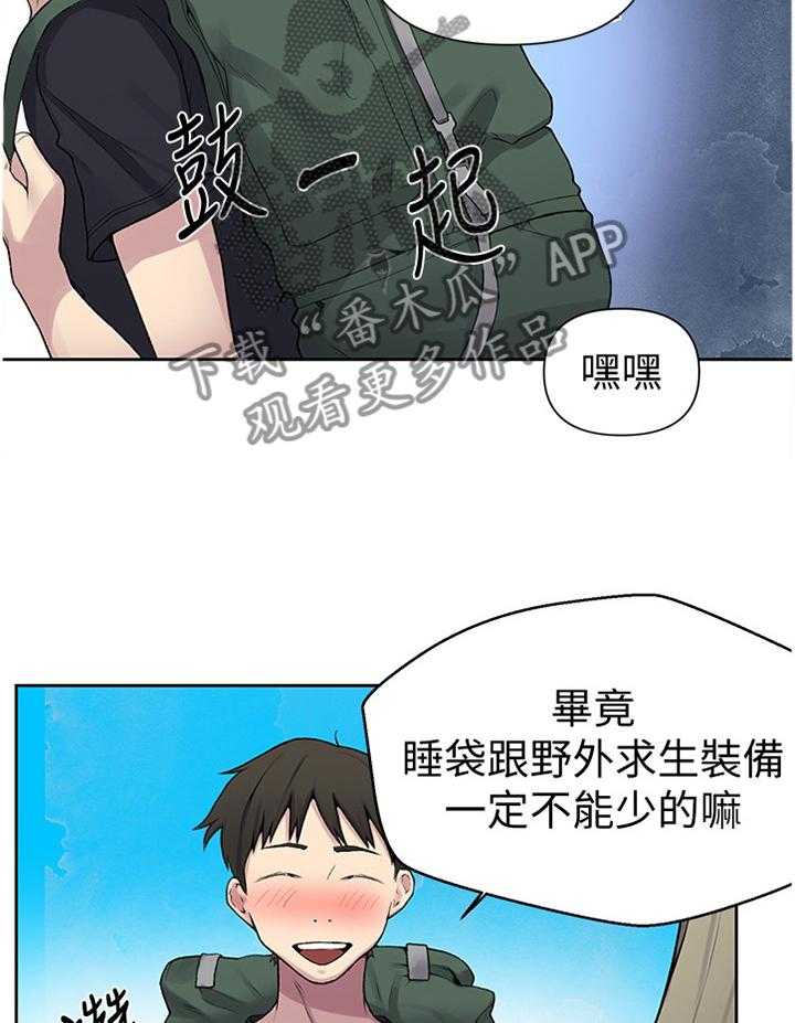 《独立教学》漫画最新章节第68话 68_明天见免费下拉式在线观看章节第【7】张图片