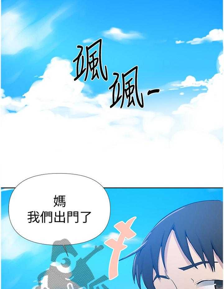 《独立教学》漫画最新章节第68话 68_明天见免费下拉式在线观看章节第【10】张图片