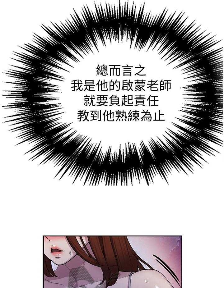 《独立教学》漫画最新章节第68话 68_明天见免费下拉式在线观看章节第【19】张图片