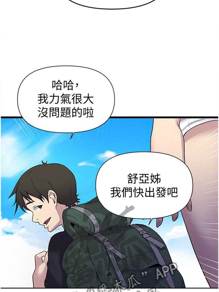 《独立教学》漫画最新章节第68话 68_明天见免费下拉式在线观看章节第【3】张图片