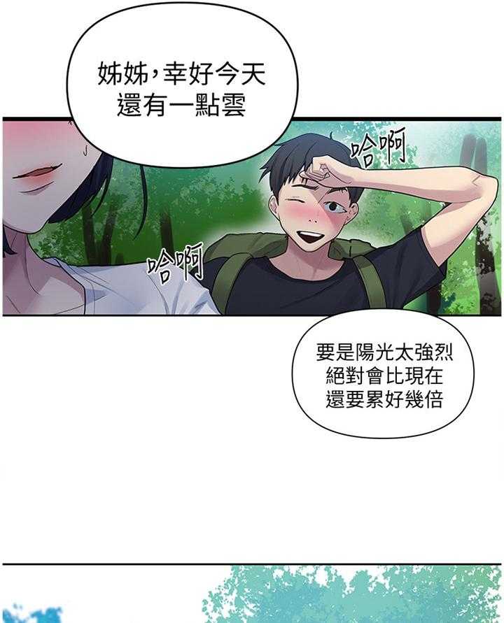 《独立教学》漫画最新章节第69话 69_绝景免费下拉式在线观看章节第【32】张图片