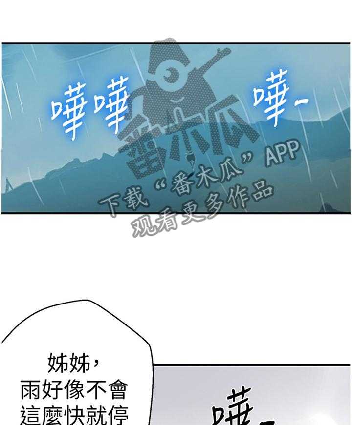 《独立教学》漫画最新章节第69话 69_绝景免费下拉式在线观看章节第【6】张图片