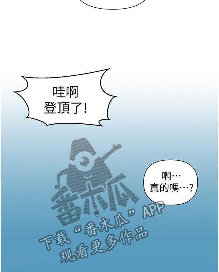 《独立教学》漫画最新章节第69话 69_绝景免费下拉式在线观看章节第【27】张图片