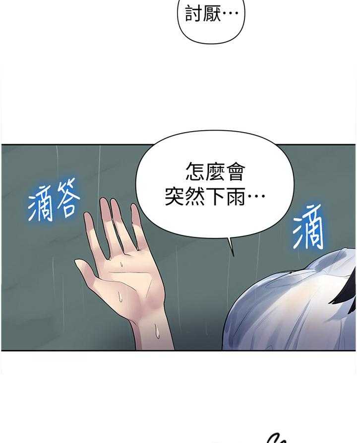 《独立教学》漫画最新章节第69话 69_绝景免费下拉式在线观看章节第【12】张图片