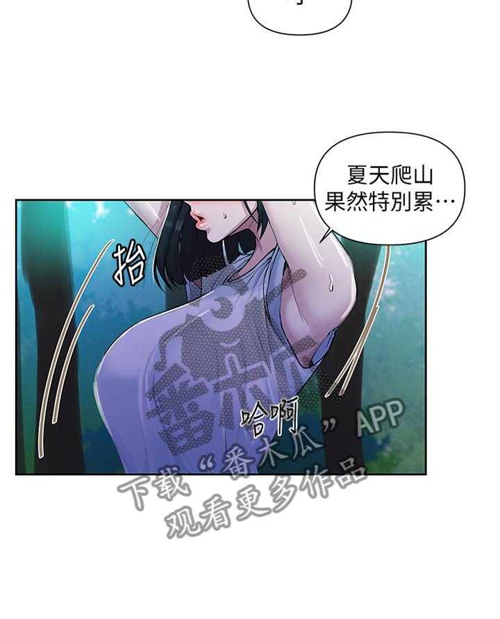 《独立教学》漫画最新章节第69话 69_绝景免费下拉式在线观看章节第【33】张图片