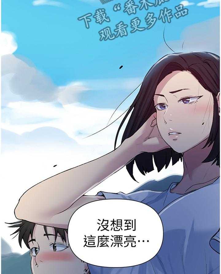 《独立教学》漫画最新章节第69话 69_绝景免费下拉式在线观看章节第【23】张图片